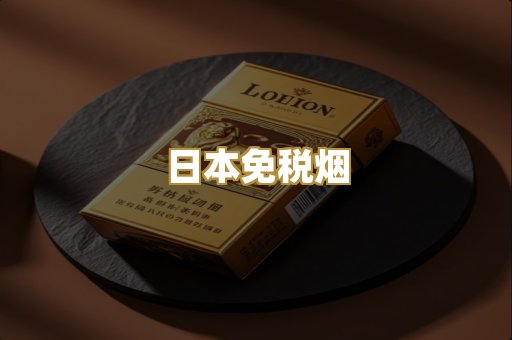 广西越代烟